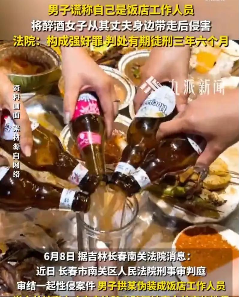 “离了大谱！”吉林长春，一男子将喝的烂醉的漂亮老婆，轻易交给陌生的男店员照顾，男