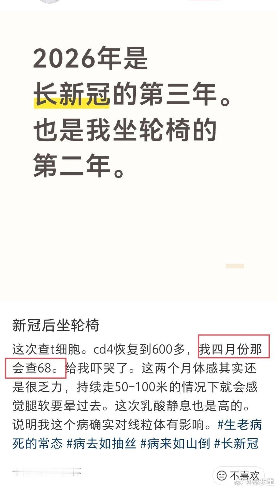 cd4只有68…这比有些艾滋患者还低。新冠搞的，太猛了吧。