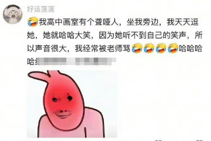 害的经常被老师骂