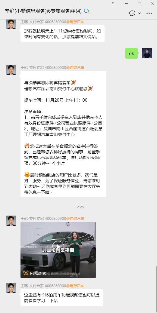 理想i6卖的真不错啊。9月底下定，一直在排队交付。不过，终于熬到头了，明天提车