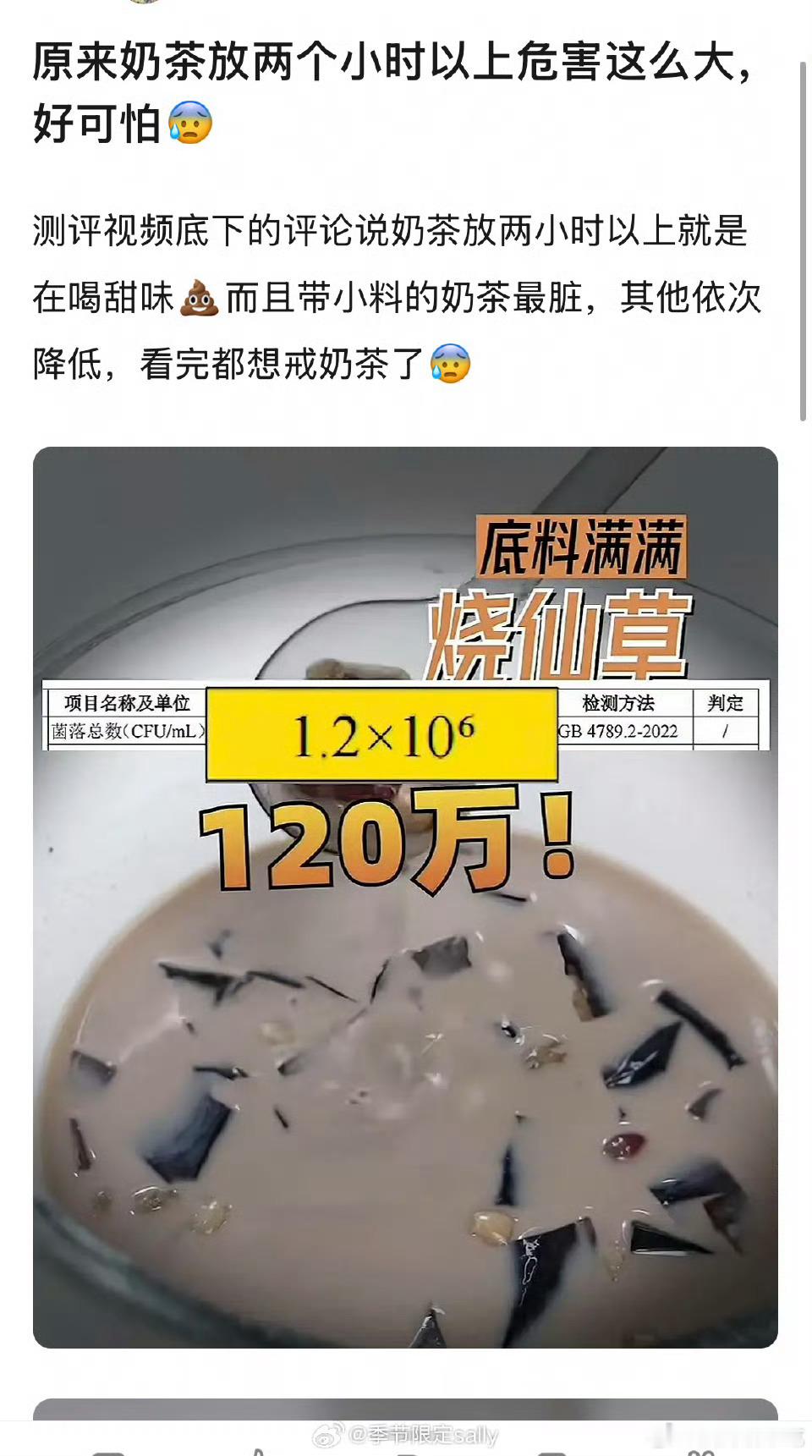 吓人，不过无法劝退我，我一般10分钟内喝完