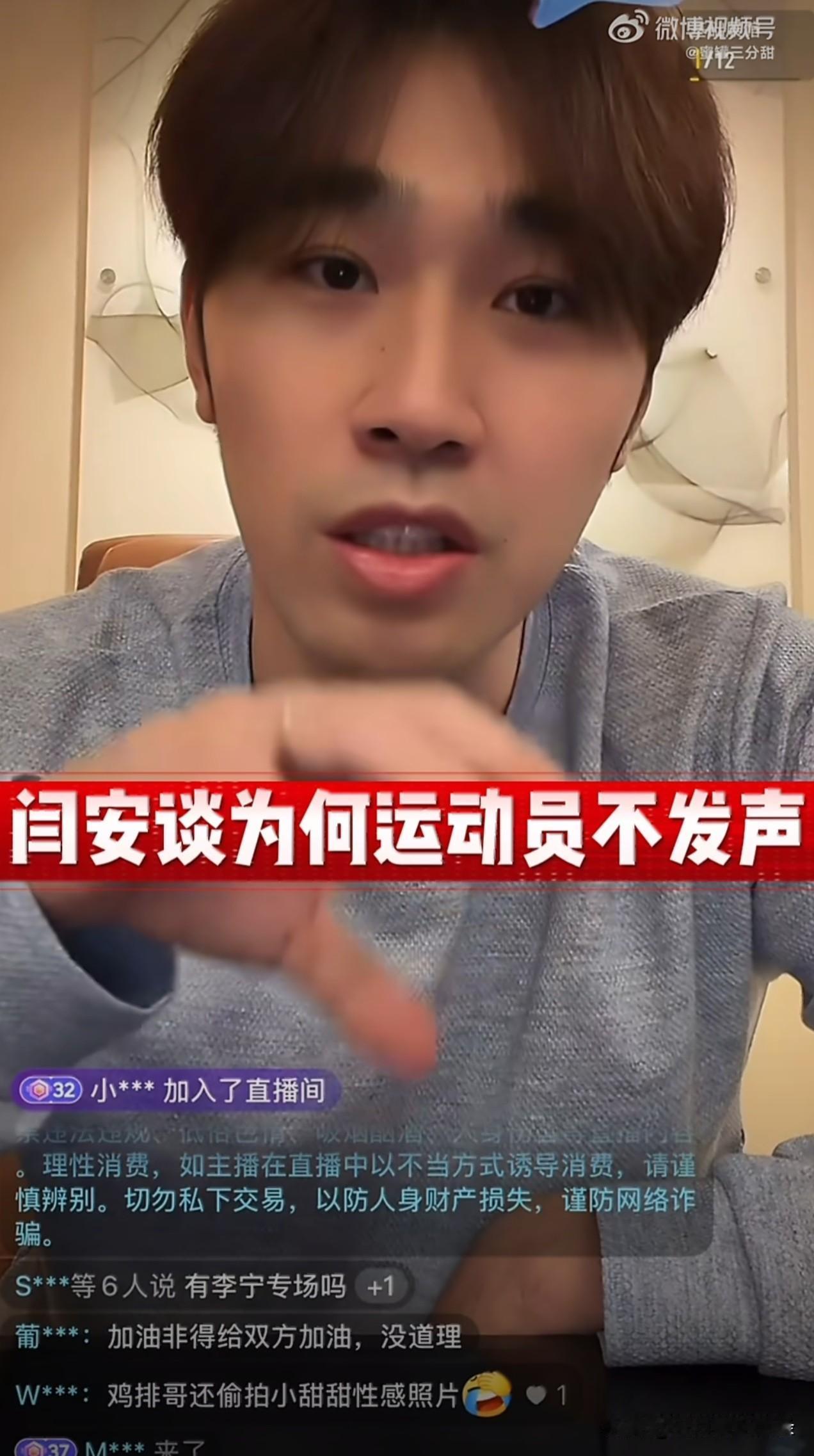 闫安谈乒乓球圈的1.5带节奏，他说乒乓球不像篮球足球，本身就有高观赏性和热度。