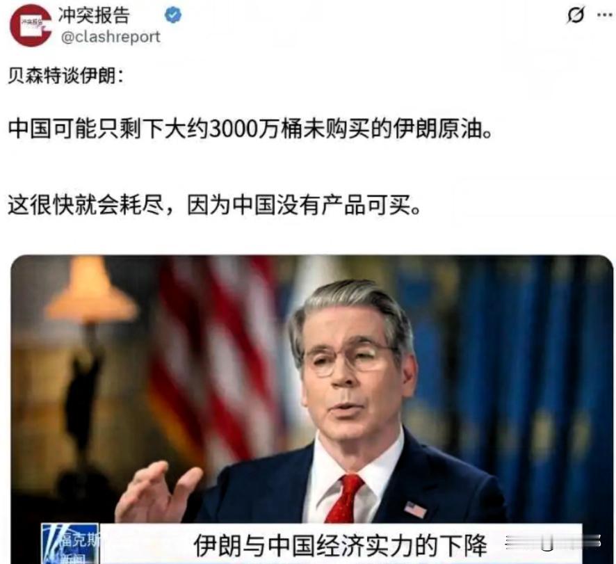 如果不是媒体曝光，还不知道要有多少人被蒙在鼓里！美财长表示：“中国尚未购买的伊朗