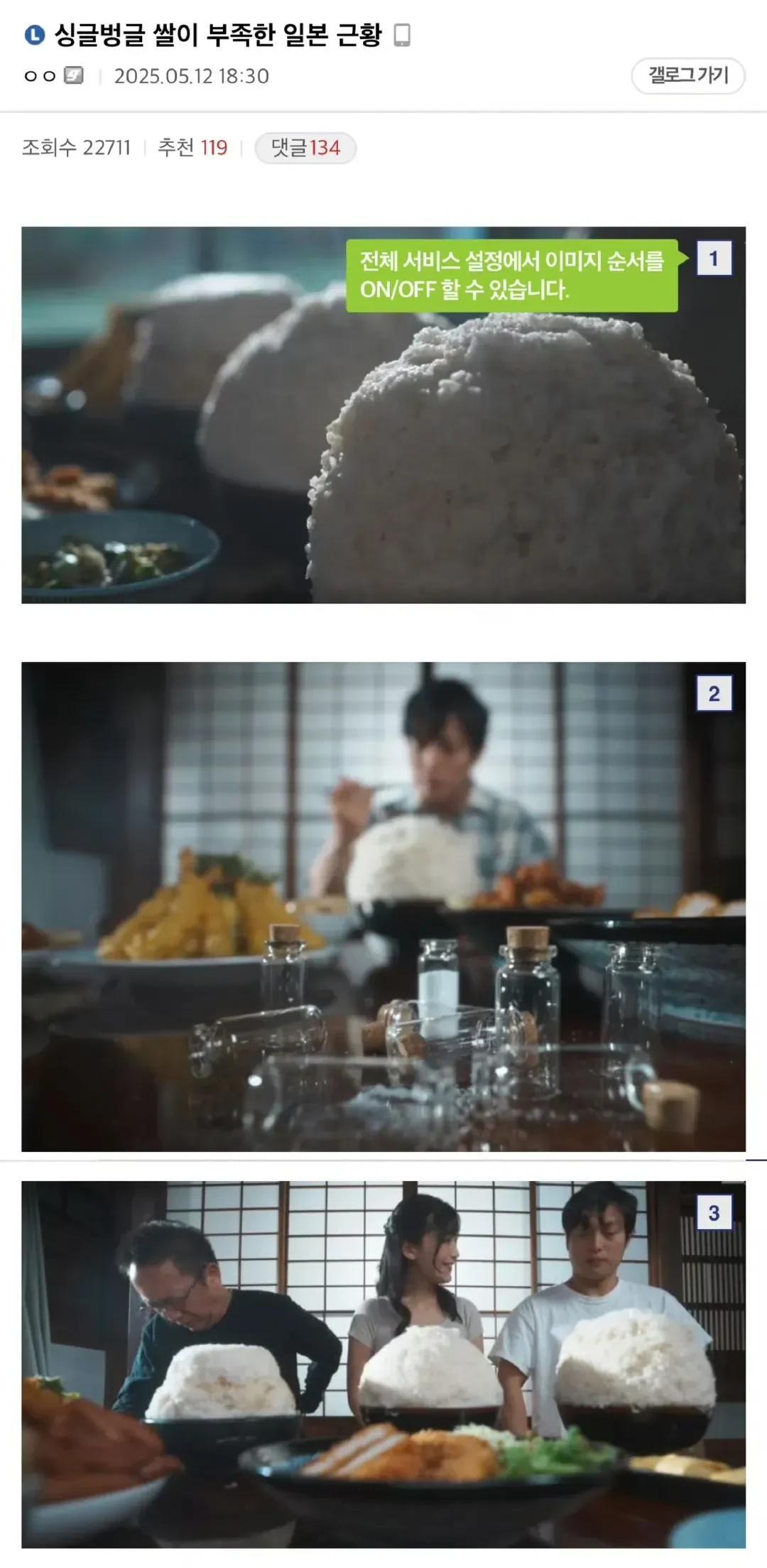 韩国人拍视频笑话日本人缺大米！真是讨饭的扔下拐棍先打讨饭的[捂脸哭]去年韩国也缺