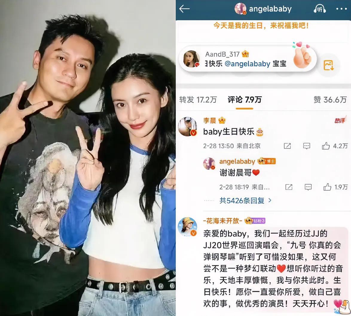 为什么范女神出事的时候，李晨跑的飞快！杨颖也曾参加错误活动被制裁李晨却一个劲