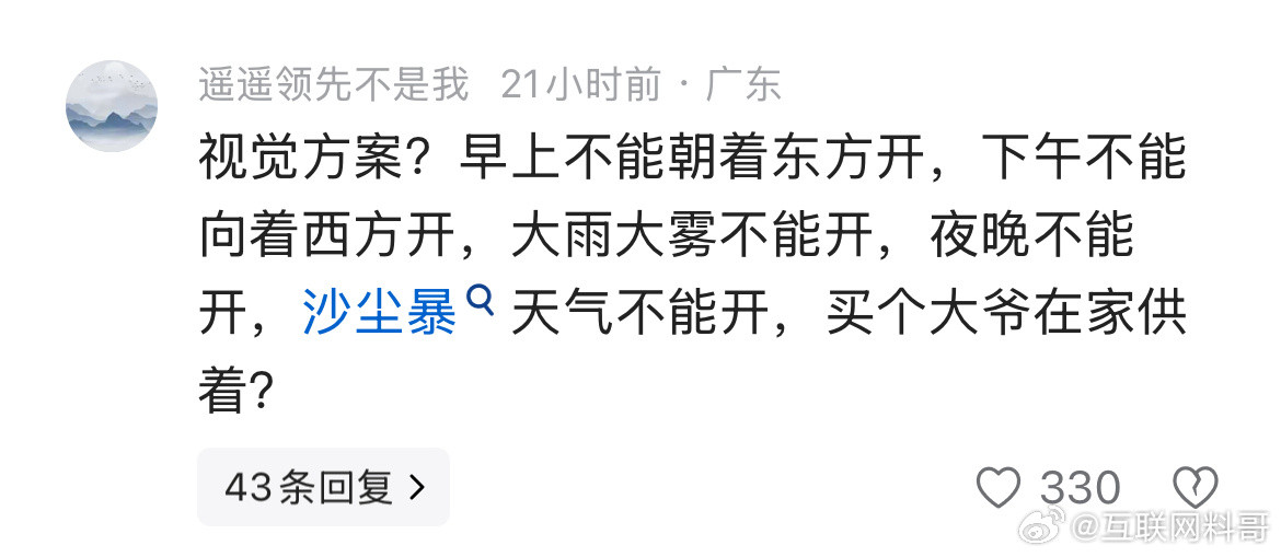 这就是网友对智驾的认知！虽然有点夸张，但是不无道理！还得是华为激光雷达的融合方案