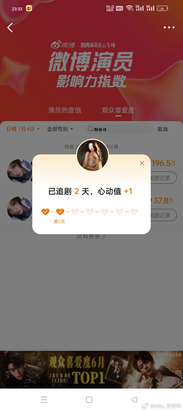 7.4千香——来自鞠婧祎千香jjy鞠婧祎姜黎非千香•鞠婧祎•小棒槌•姜黎非
