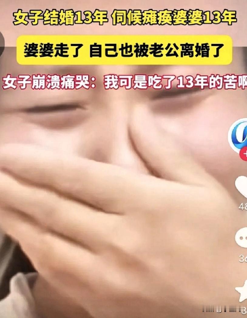 算盘珠子都要崩我脸上了，真的是杀人诛心。济南的冯女士，以为自己在尽孝，其实是