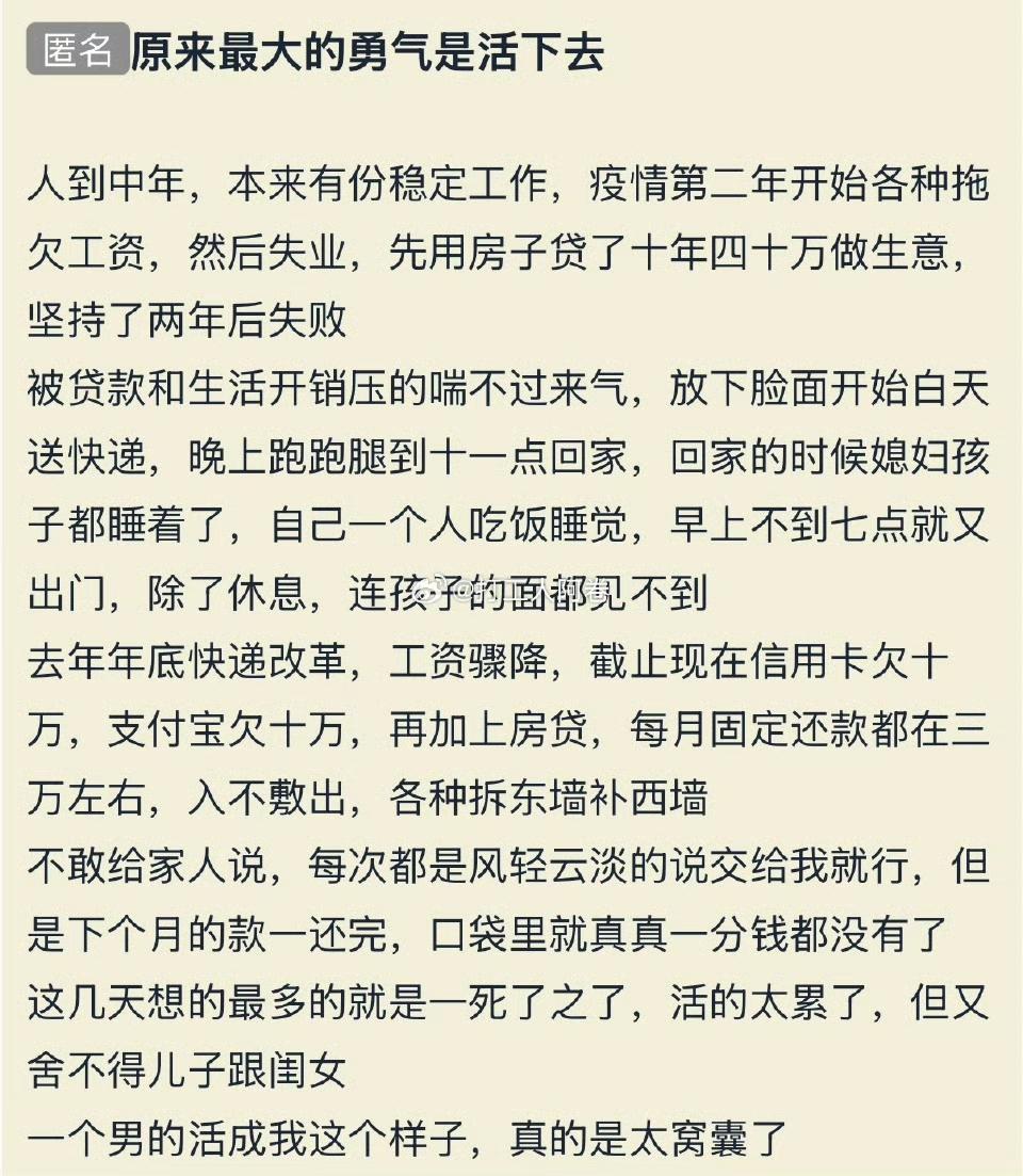 原来最大的勇气是活下去。