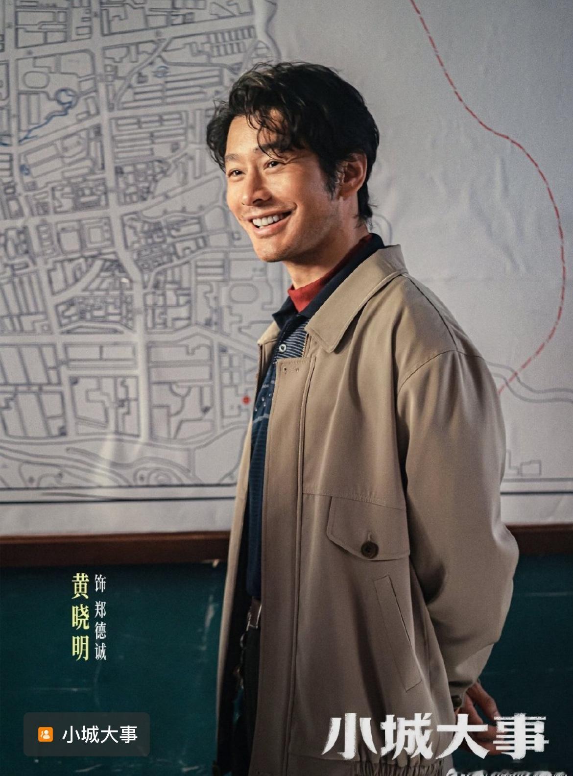 看了《小城大事》黄晓明的发型就出戏，那个乡村干部会整这种流里流气的发型，两边的鬓