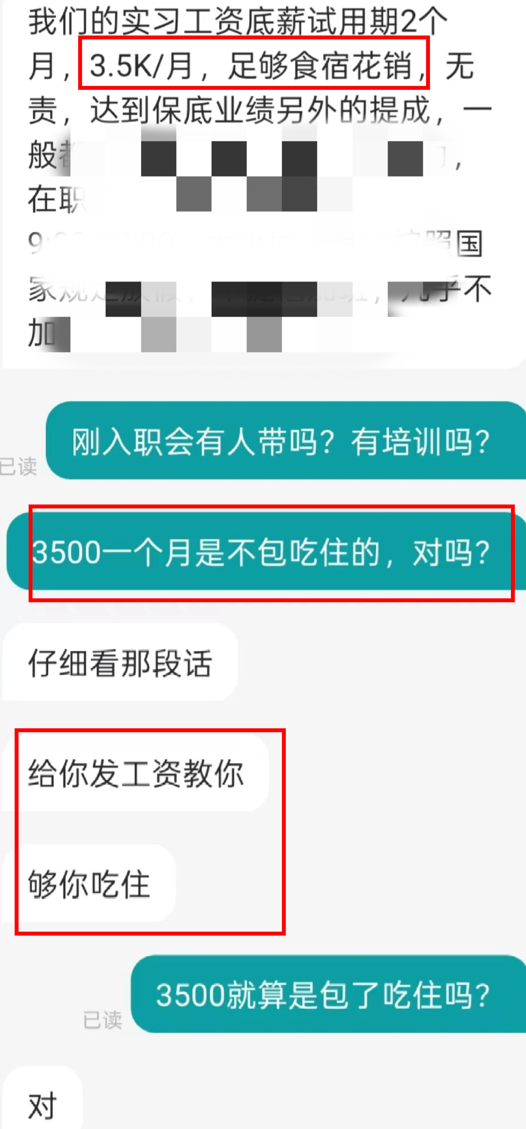 找工作包吃住原来是这么包的​​​