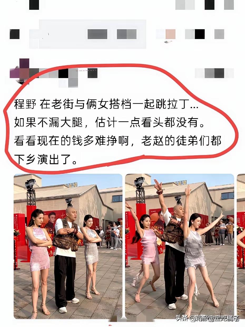 不得不承认，这样的明星以后越来越多了！可能是没有流量了吧？