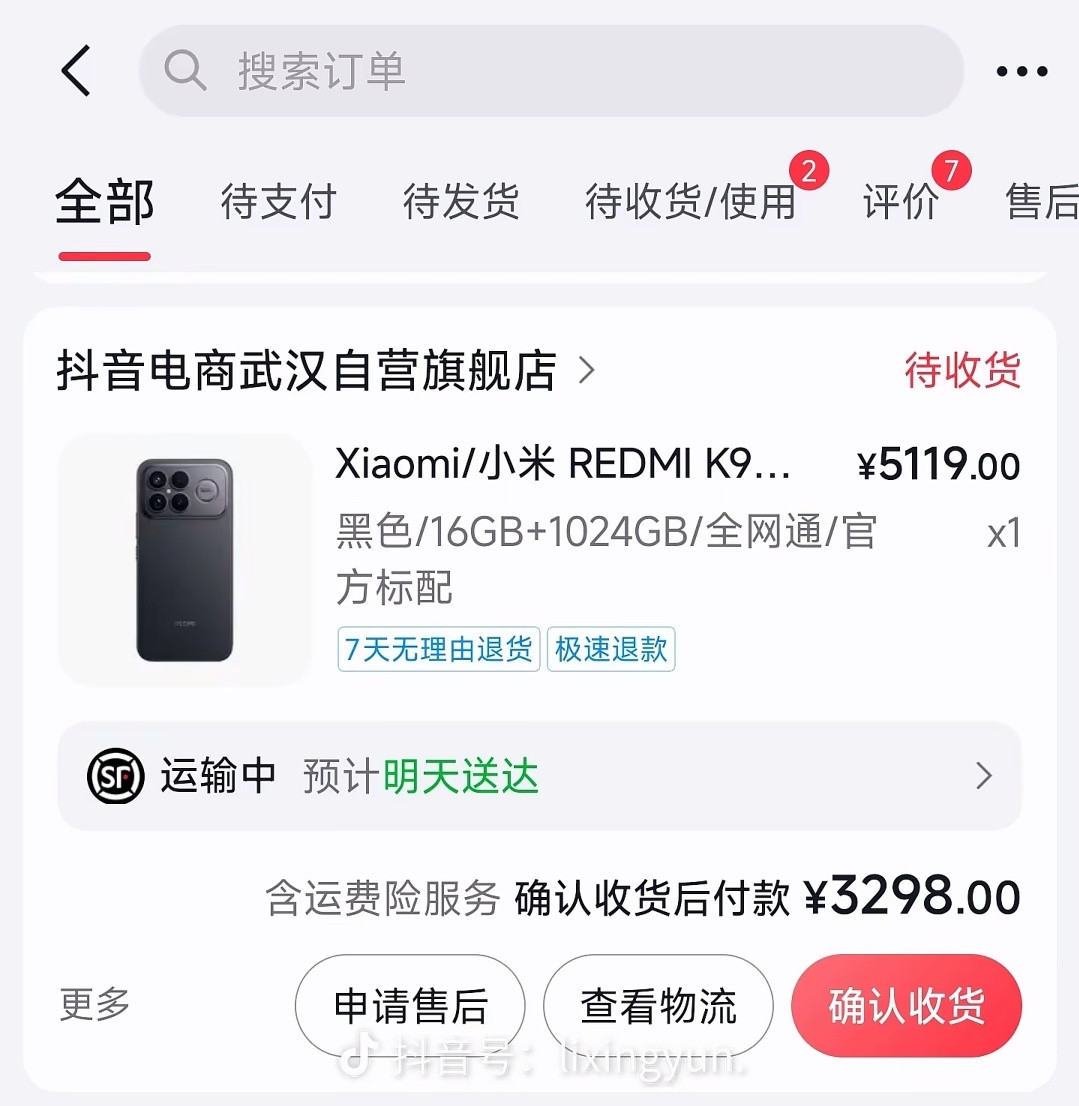 目前，红米K90ProMax1TB版已经卖断货了，后面会不会补货不好说。只