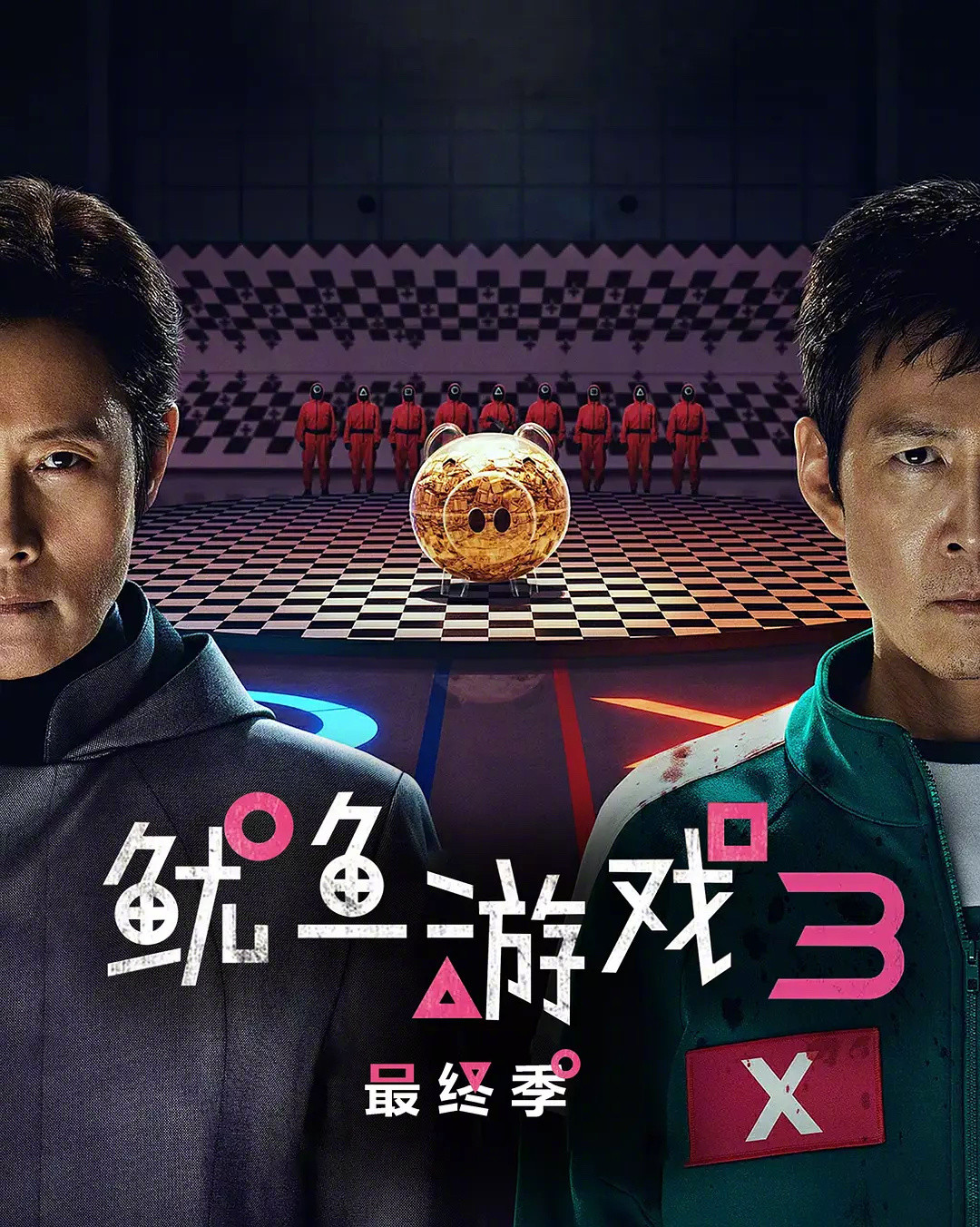 鱿鱼游戏3开播《鱿鱼游戏3》大结局开播，给大家更新了4K片源，🔗见评！结尾“