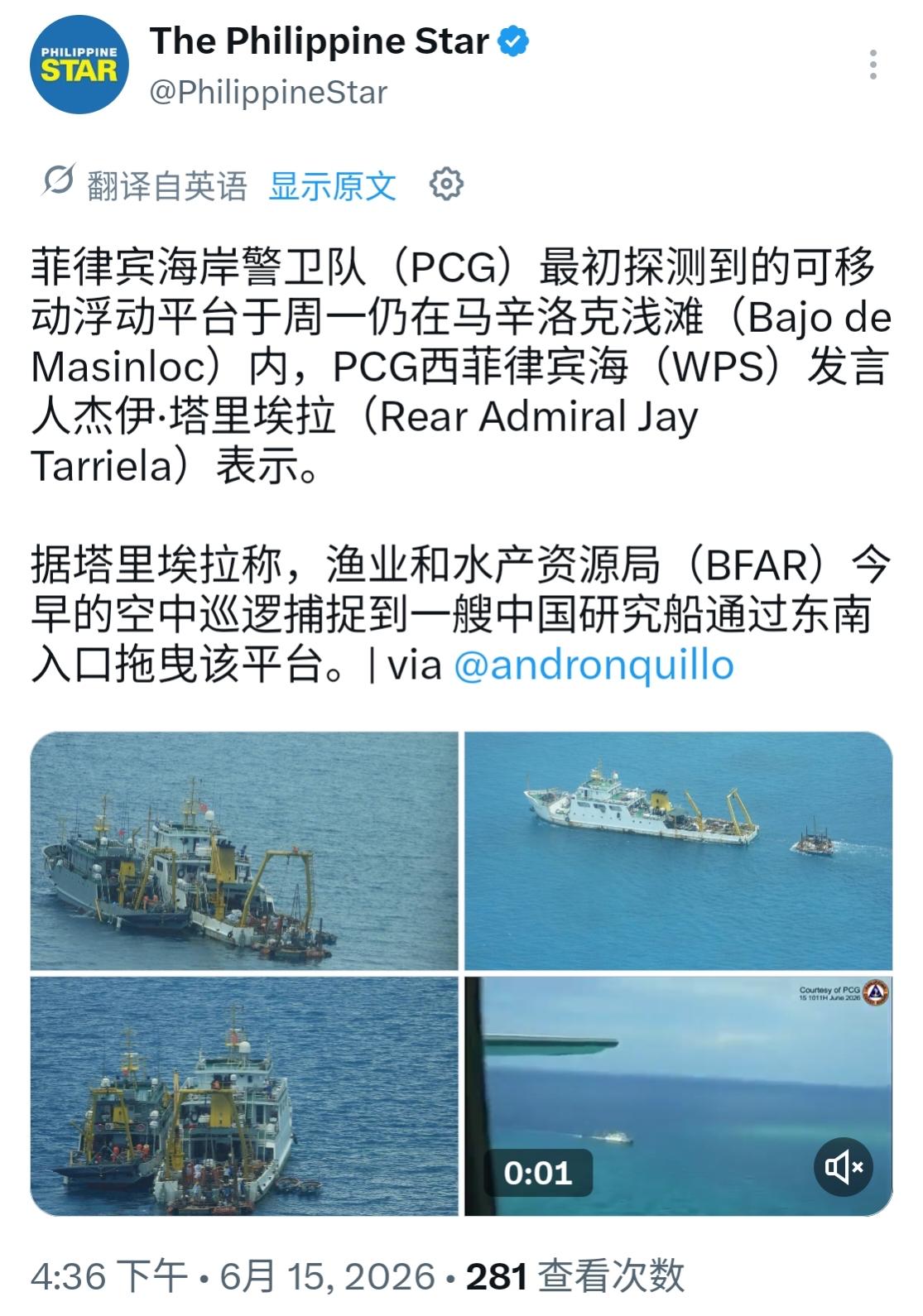 菲律宾又开始上蹿下跳了，今天先是在媒体上高喊，绝不允许中国的科研平台继续存在于黄