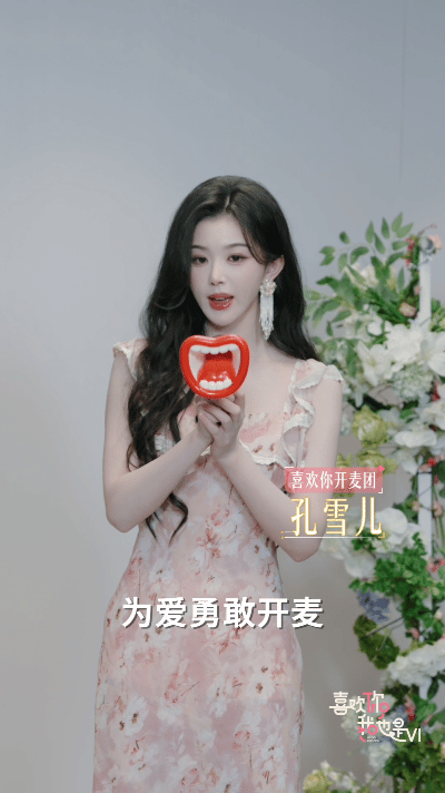 孔雪儿520藏头诗孔雪儿我很爱你520最美心意送达，孔雪儿含蓄深情的藏头诗甜度