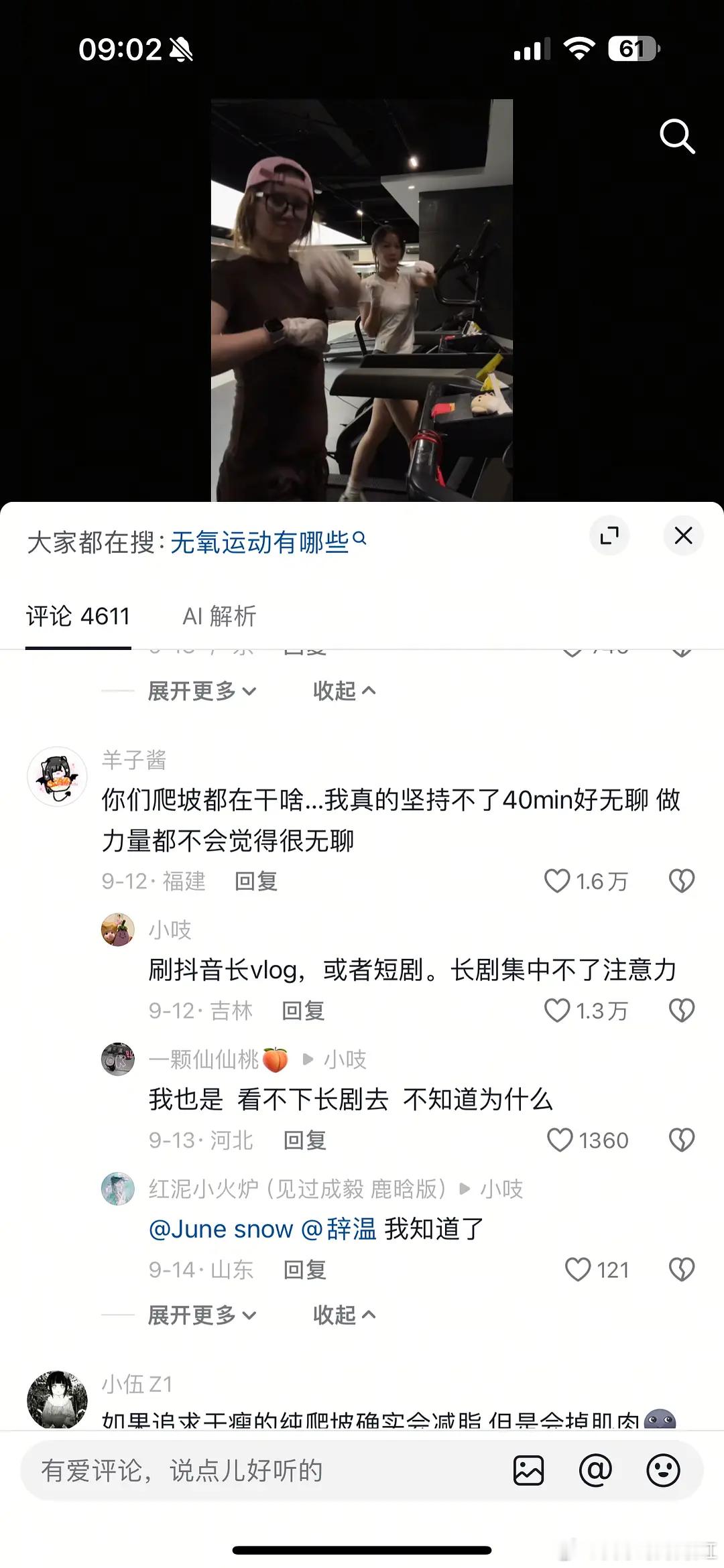 长剧就这口碑和娱乐圈毫无关系的视频看看路人咋说的xswl​​​