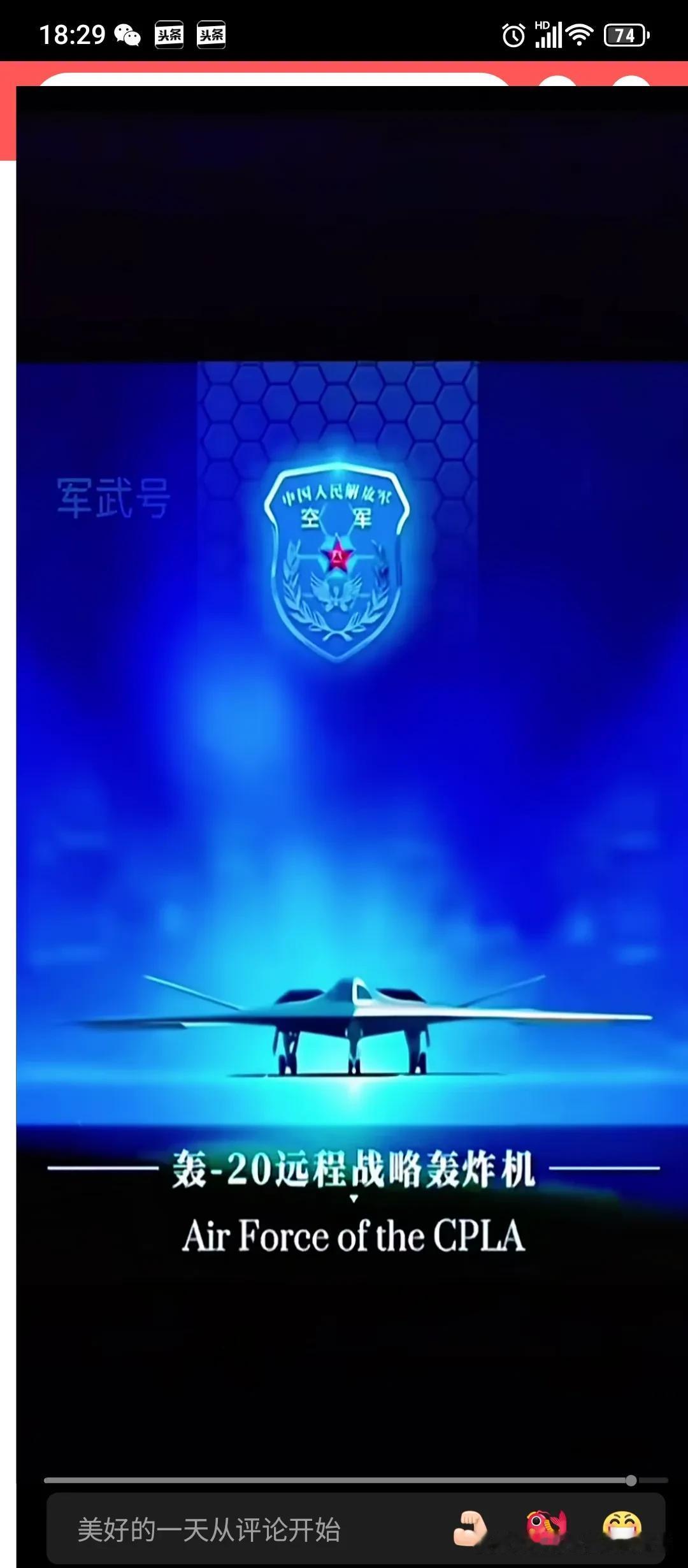 【战略轰炸机20已经不存在了】但，取而代之的是歼轰36—46。按照当下的军备