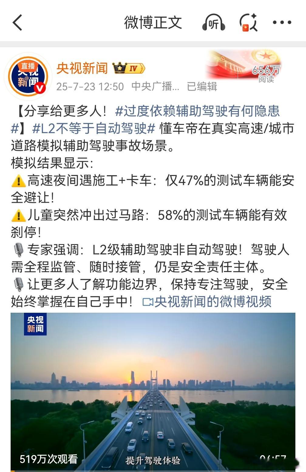 懂车帝哟，都干到热搜第五了？看了一下，央视新闻把之前的微博，都编辑了，去掉了「