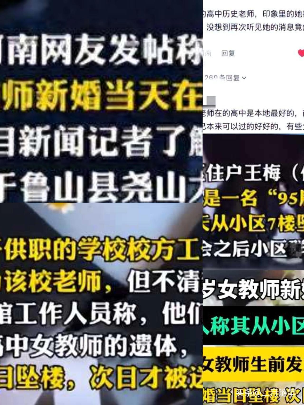 新娘跳楼后续！女方很漂亮，结婚照没有喜悦，家人做法不如陌生人！婚礼变丧礼