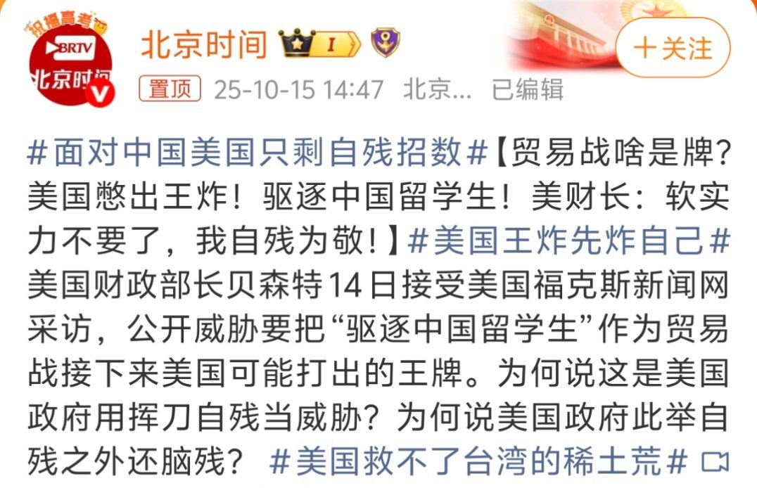 面对中国美国只剩自残招数说得好像是美国做慈善免费读一样，一个留学生一年起码能给美
