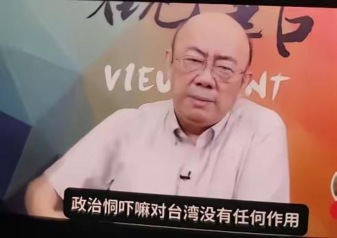 啥事让郭正亮破防啊？张维为、高志凯都是大陆的学者，一个是大学的教授，一个是外.