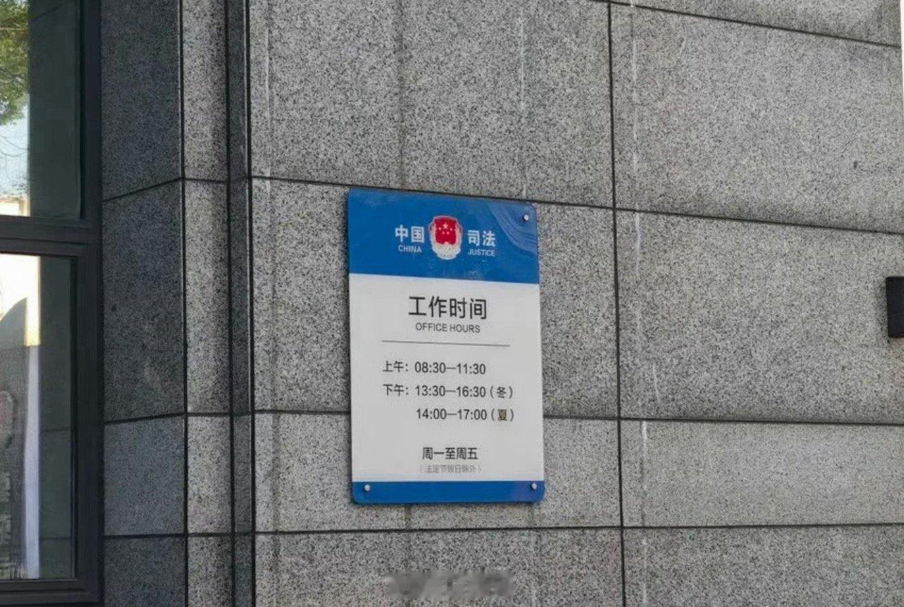 这就是某体制内单位的作息时间。。。