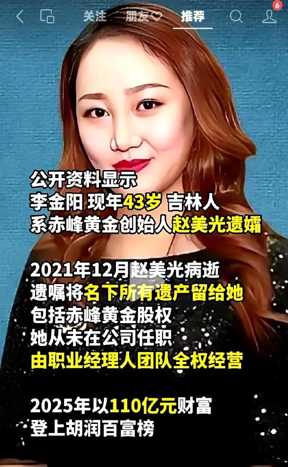 紫金矿业这公司，真有点东西。18个高管，人均年薪599万。这数字，砸在桌上都能