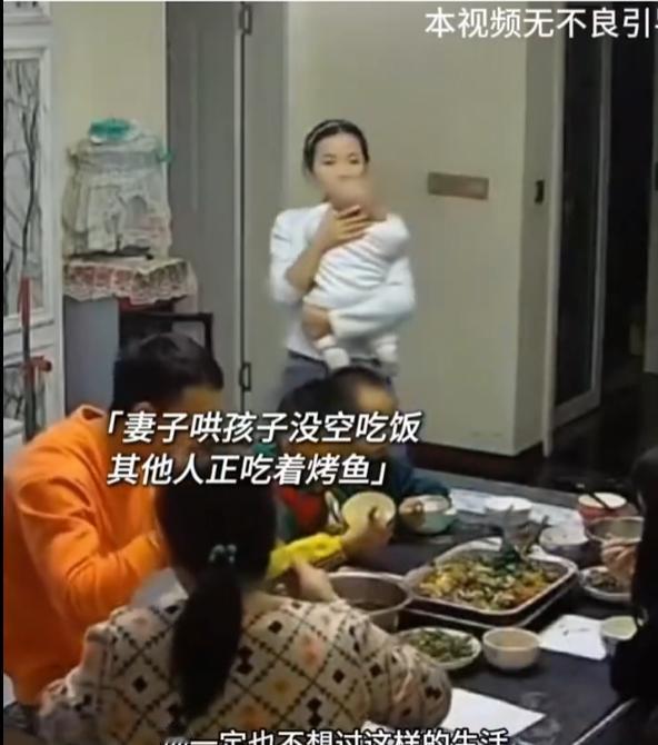 如果可以选择，她一定不会过这样的生活，一家人坐在桌子吃饭，女子自己抱孩子，饿