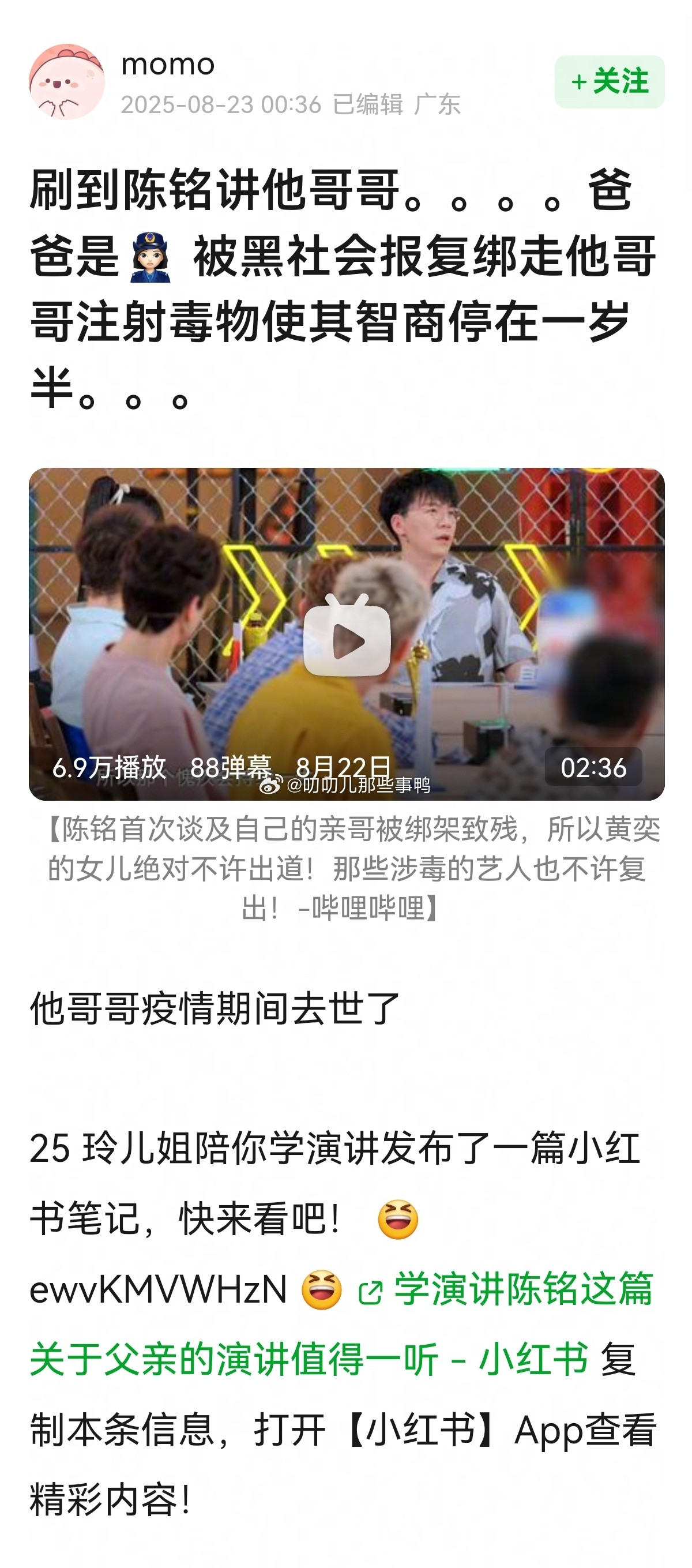 刷到陈铭讲他哥哥，天呐，看得好难受