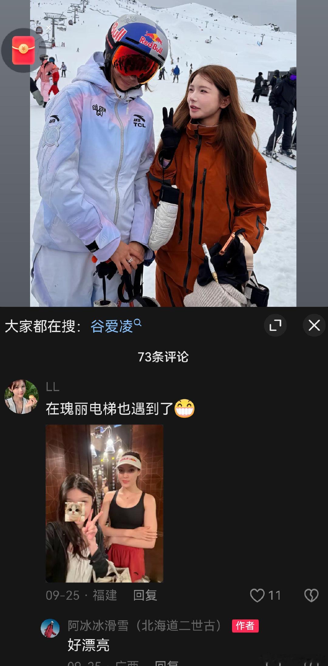 #谷的luck#谷爱凌偶遇✨👸#谷爱凌#​