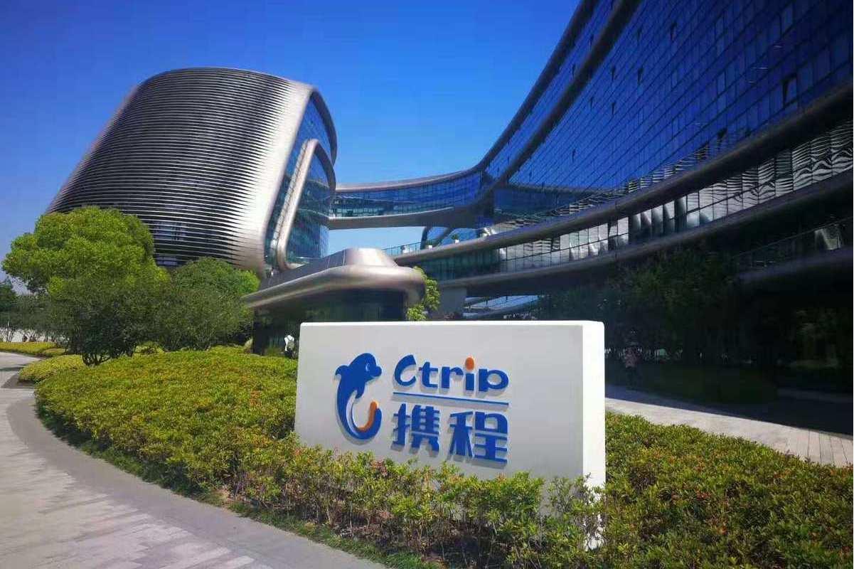 携程着罚款了，今天市场监管总局的一纸罚单，直接把携程推上了风口浪尖——不仅没收违
