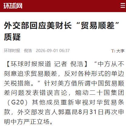 美国财长急得放狠话！8月30日，美财长贝森特接受路透社采访时直接喊话，说世界不可