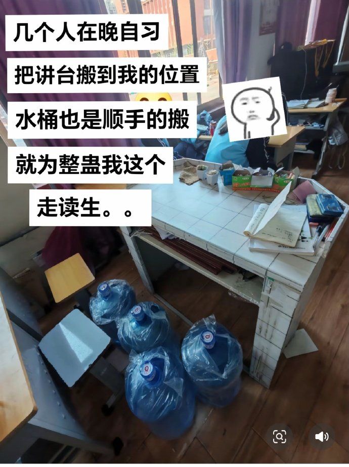 就为整蛊我这个走读生