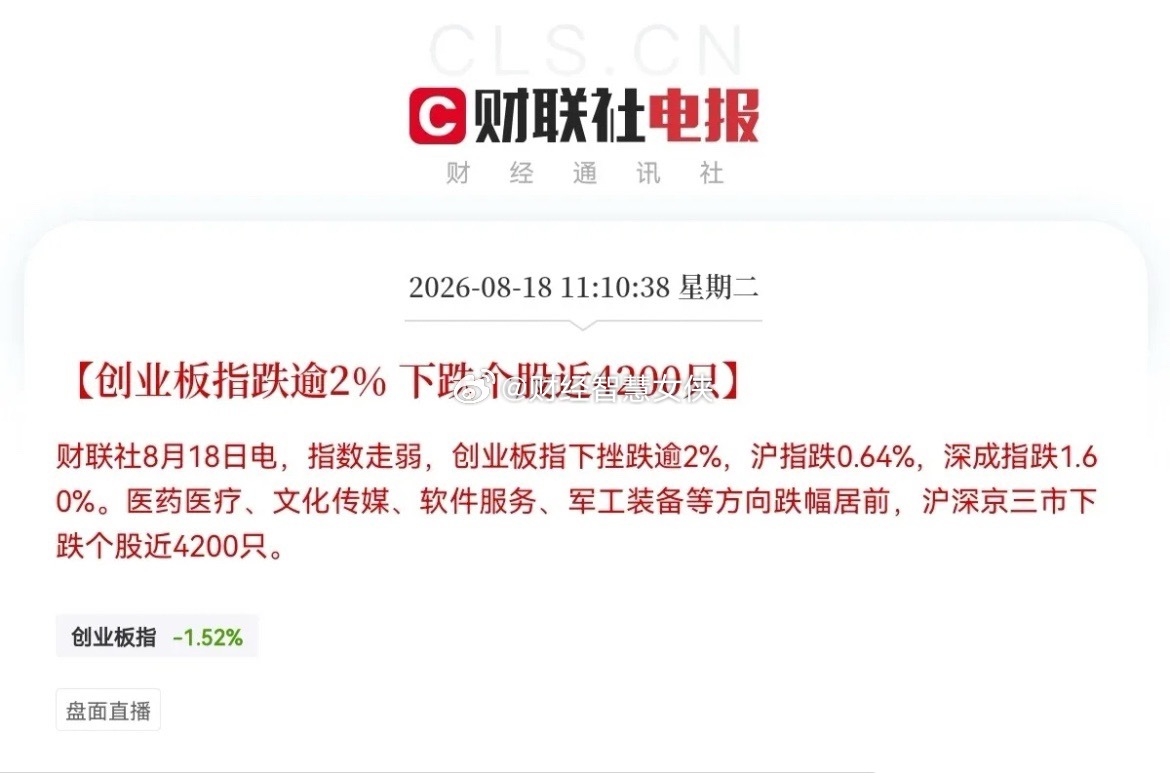 今天又歇菜了，三大指数开始调整了，科技板块休息了，券商又带头砸盘了！大金融和大科