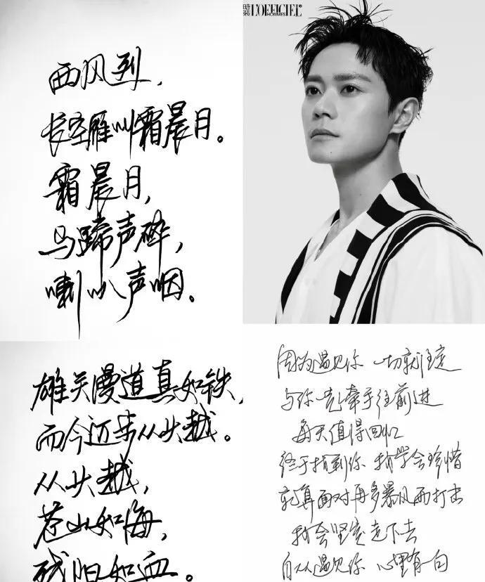 王楚然给粉丝的手写信悄然登上热搜，字里行间的真诚与娟秀瞬间圈粉无数。在这个键盘敲