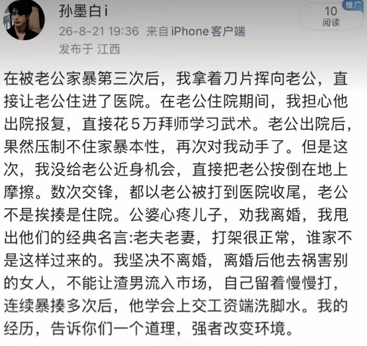 这位女士是用魔法打败魔法，这招是厉害👍，但不是所有女士都有她这个能力，最主要的