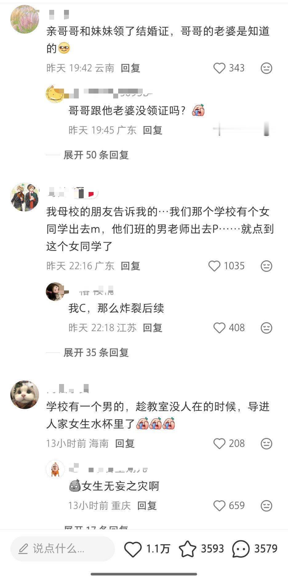 在这个帖子下流连忘返