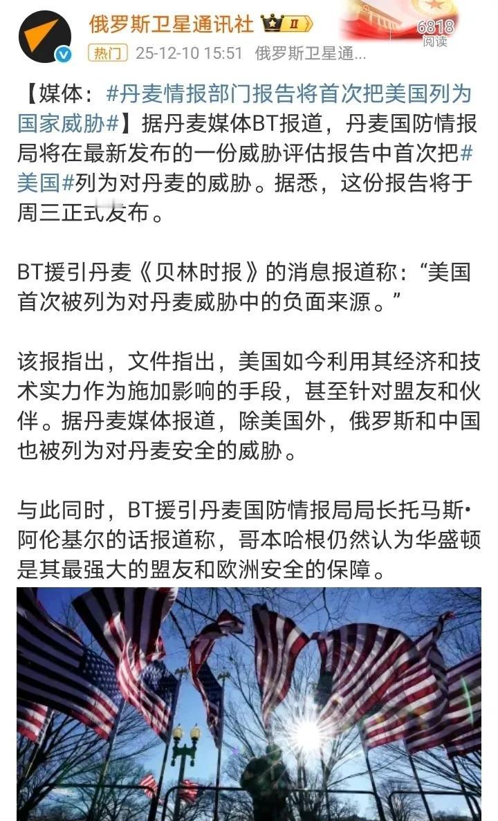 丹麦我们威胁他什么？是准备给丹麦曲奇涨关税吗？这个世界还没有国家敢把上三常全部视
