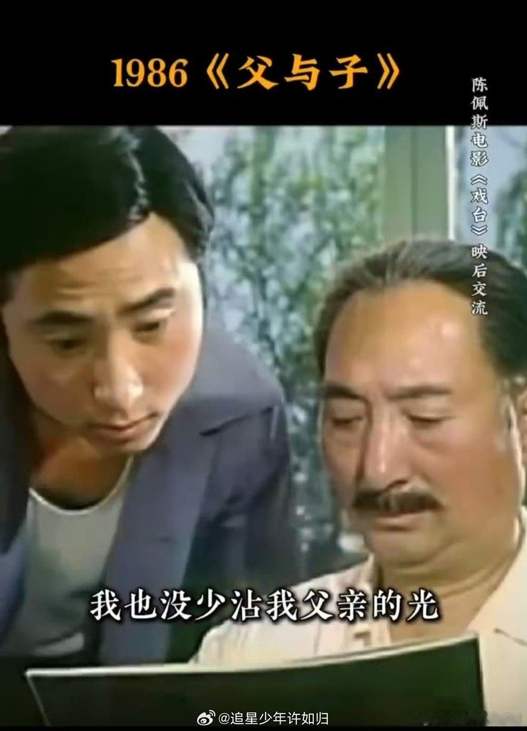 原来观众缘也会遗传看陈氏三代在喜剧舞台上的样子，突然发现观众缘这东西真能遗传。