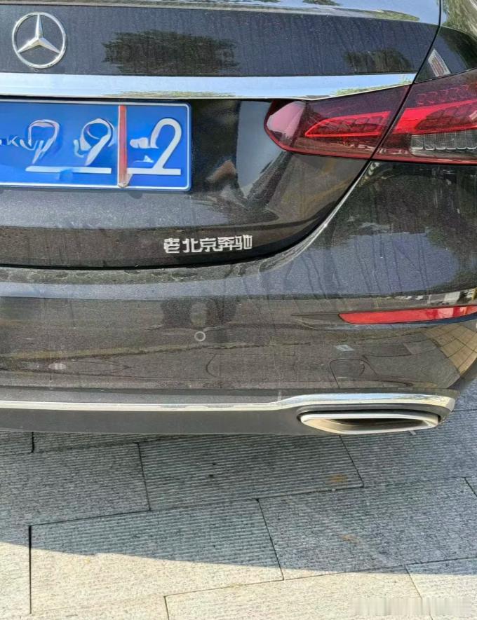 看到这款奔驰，鼻腔里瞬间充满豆汁儿的美味儿！​​​