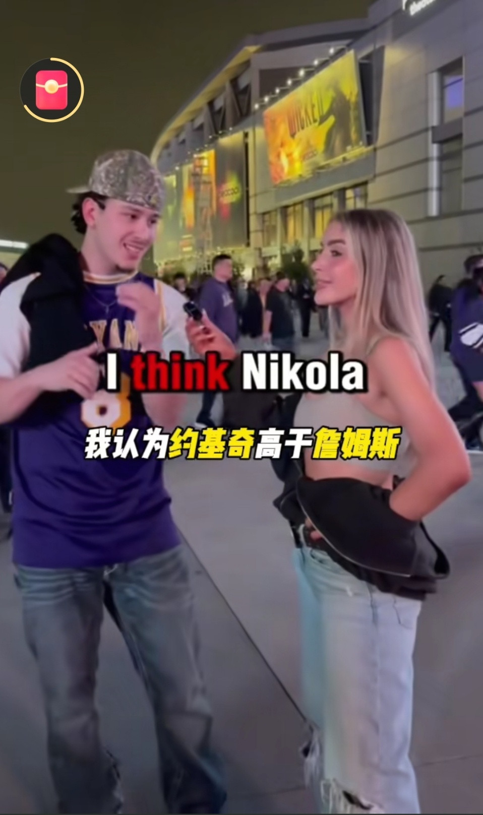问：詹姆斯和科比谁强？科比球迷：科比强！问：为什么？科比球迷：5＞4问：詹姆斯约