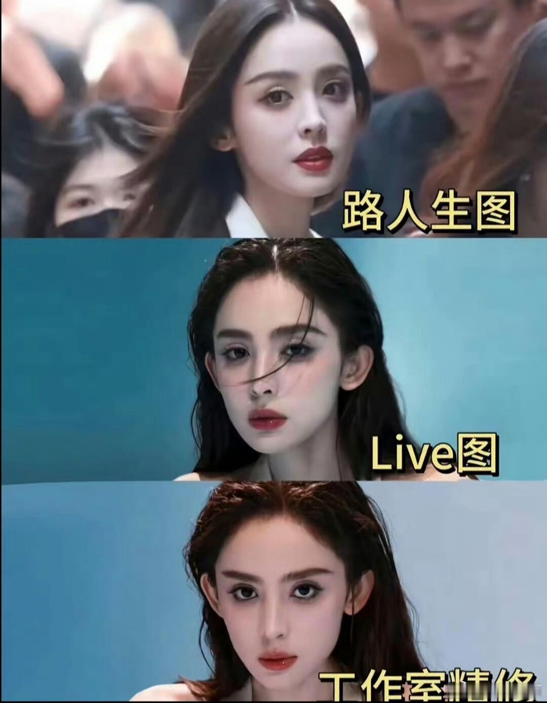 谁敢认这是娜扎美颜后变成网红脸