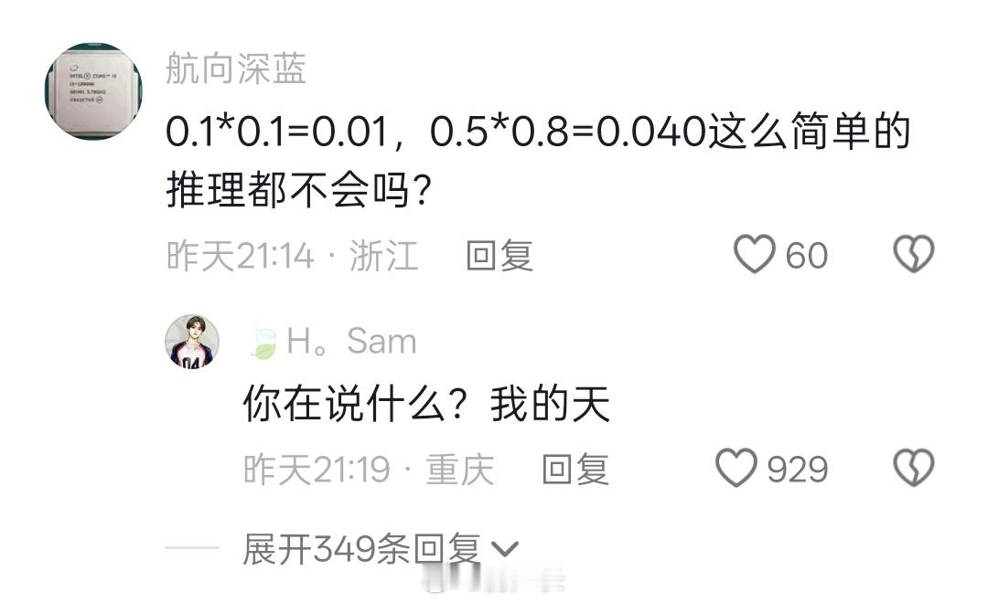 没想到0.5×0.8也能成为争议点