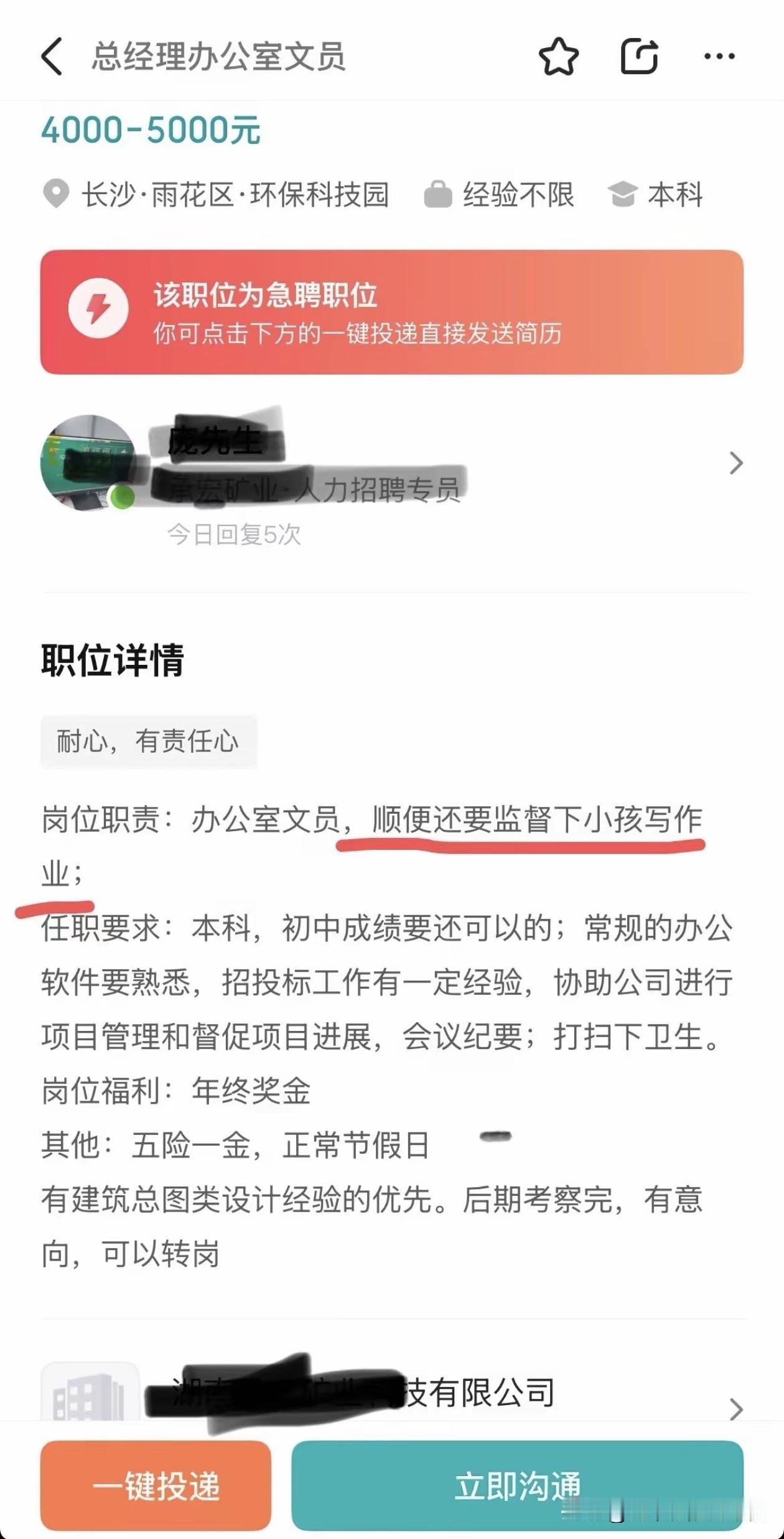 [捂脸哭]家教，还是保姆？