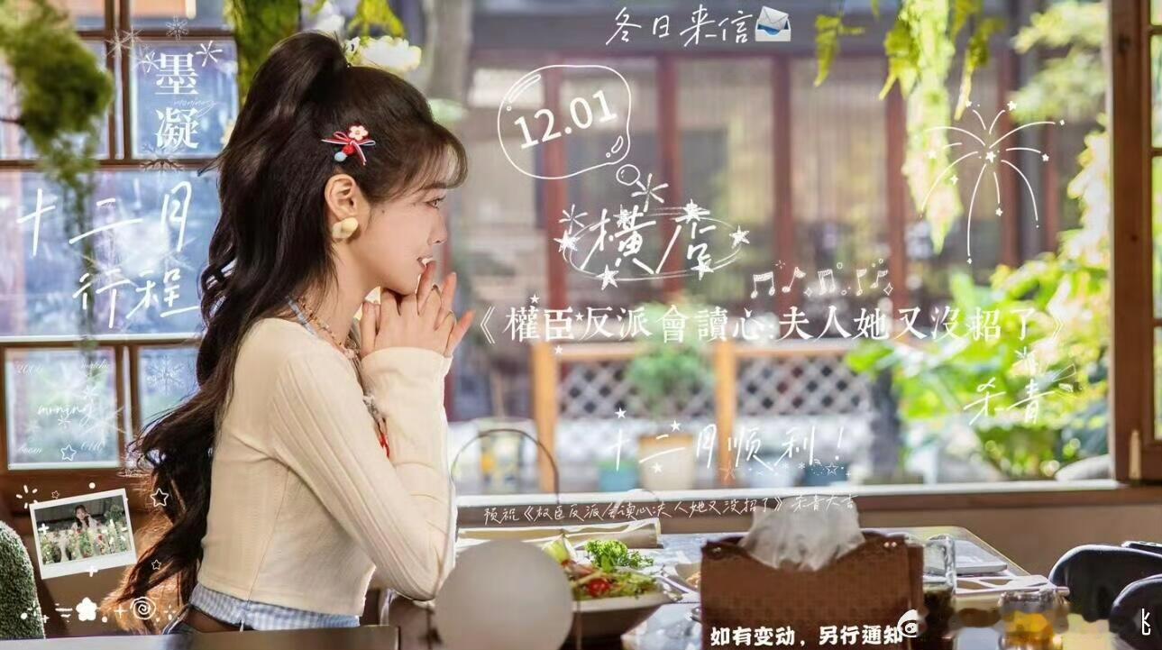 短国演员行程图:墨凝，何健麒，郭宇欣，许梦圆，余茵，柯淳