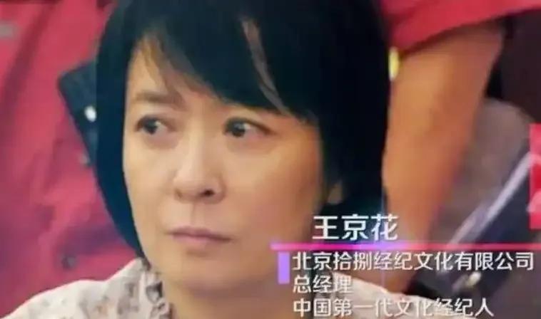关于董子健的母亲王京花的六条相关信息：1、王京花，1968年出生，毕业于中国戏
