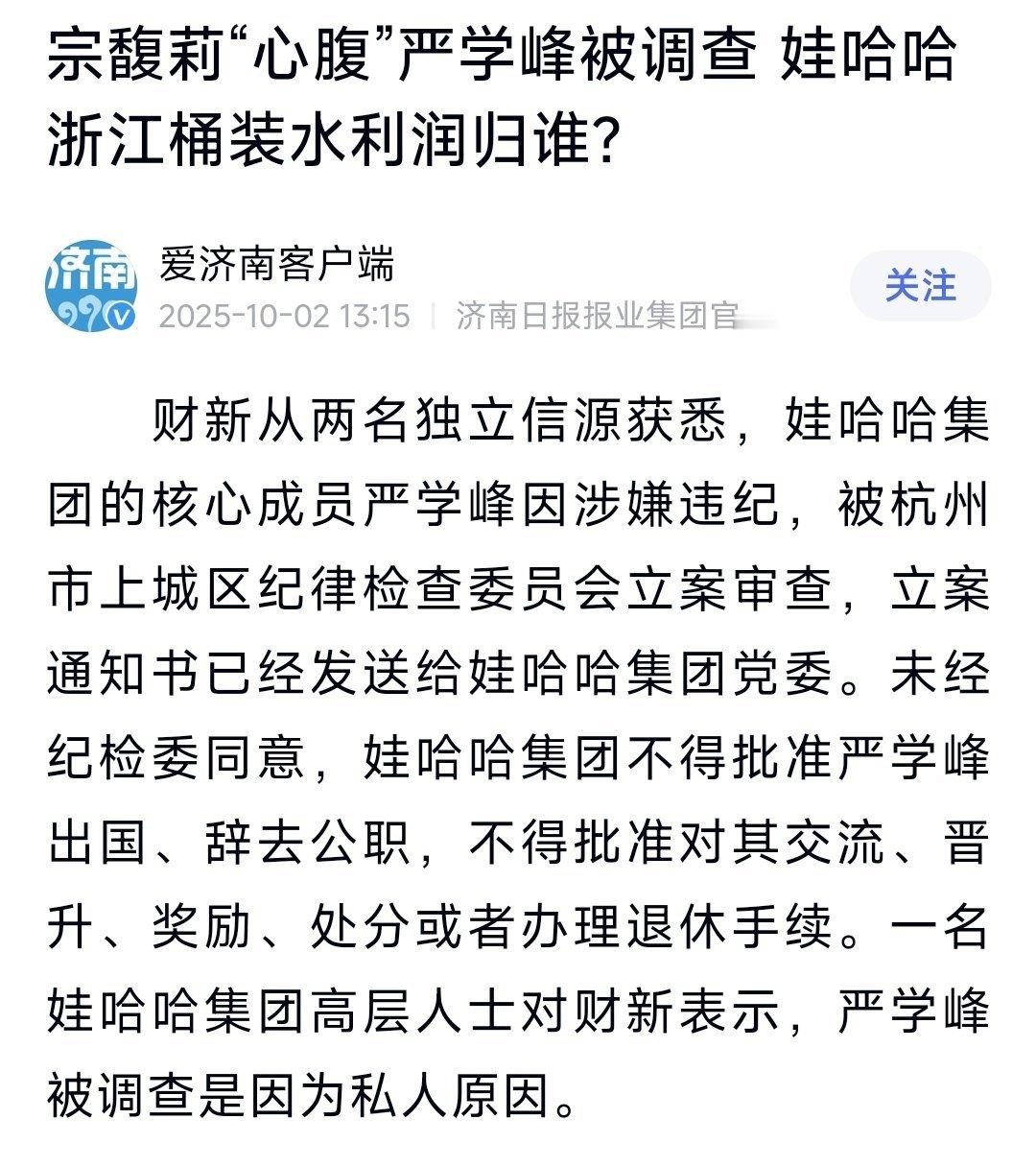 吃瓜咯​​​