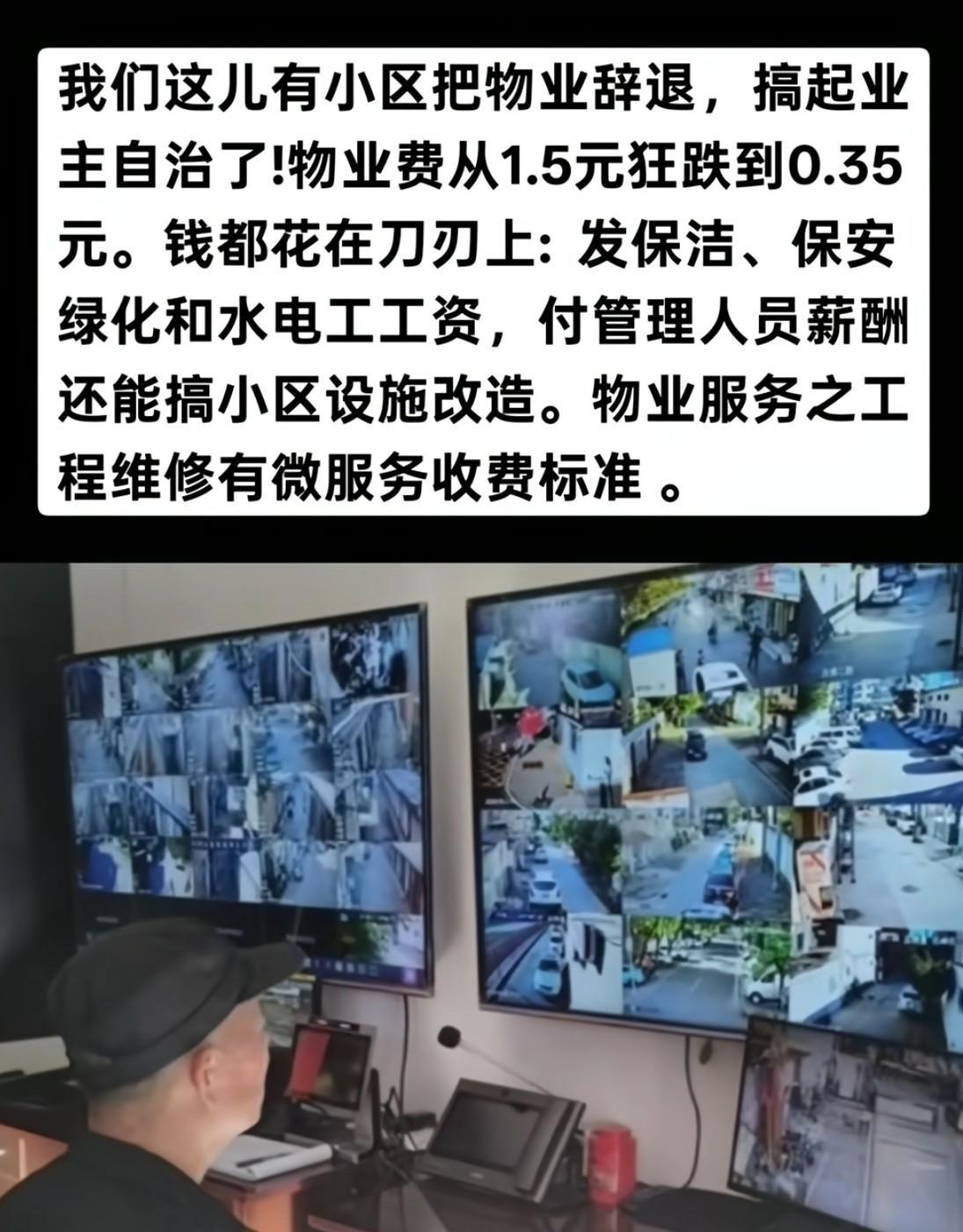 没电梯的五六层老小区可以业主自治，就几盏灯，绿化都没怎么有。带电梯的新小区就不行