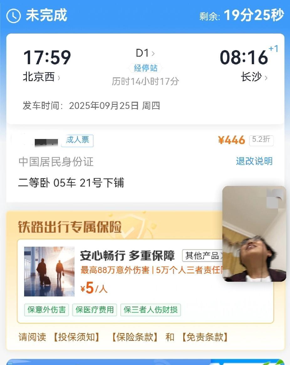 活到老学到老，真的是没一点错。七十几岁的大姨，这两天准备从老家回长沙，她要强了
